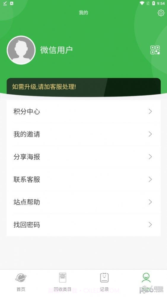 销盒宝烟盒回收截图1 销盒宝烟盒回收截图1