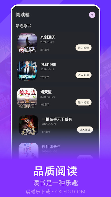 小小书亭截图1 小小书亭截图1