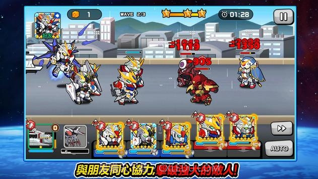 Line高达大乱斗截图1