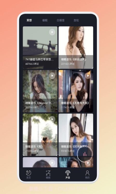 大多数冥想模拟截图2 大多数冥想模拟截图2