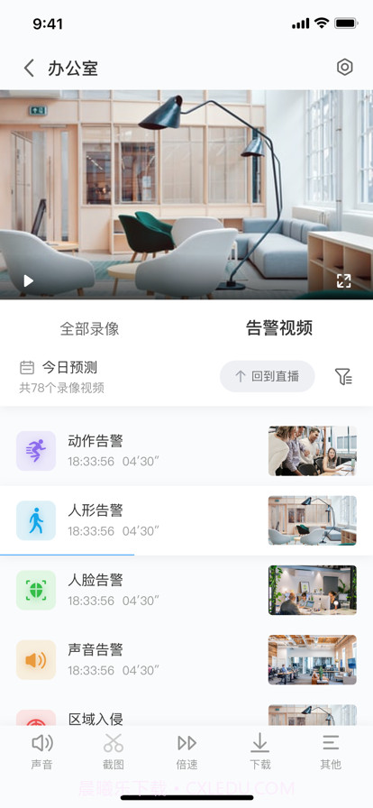 千里眼截图1 千里眼截图1