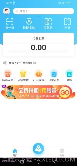 微谷子商家截图1