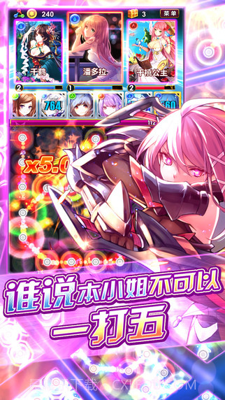 代表星星消灭你截图3 代表星星消灭你截图3