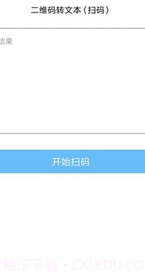 二维码制作王截图3 二维码制作王截图3