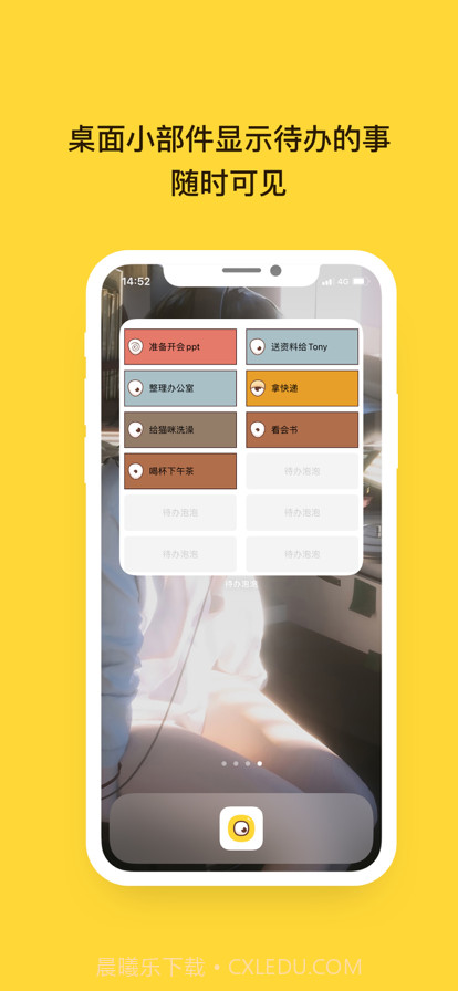 待办泡泡截图4 待办泡泡截图4