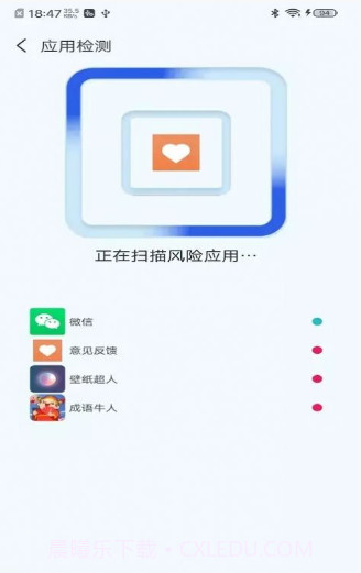 无忧快清截图1 无忧快清截图1
