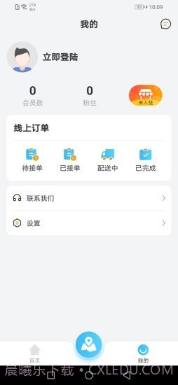 微谷子商家截图3