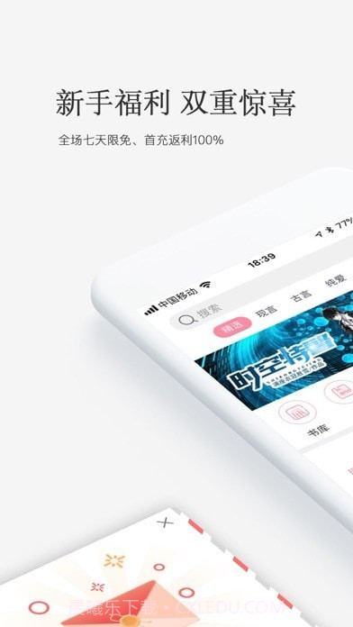 火星女频小说截图1