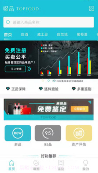 啜品截图2 啜品截图2