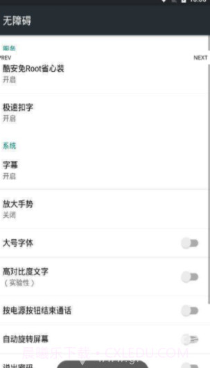 极速扣字打字V1.1 安卓手机版截图1