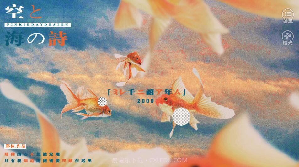 NCT空与海之诗截图2