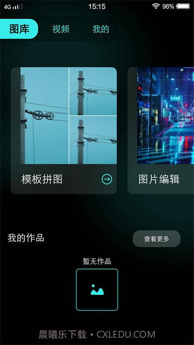 夜月视频编辑截图1 夜月视频编辑截图1