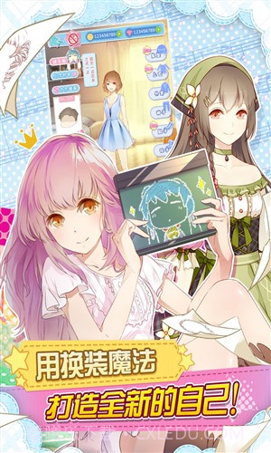 妖精的衣橱截图1