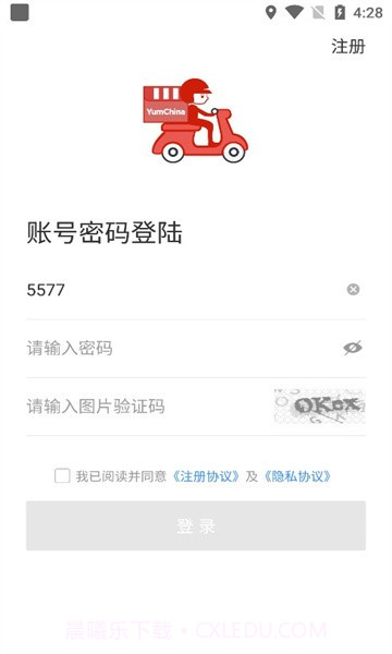 百胜骑手端截图3