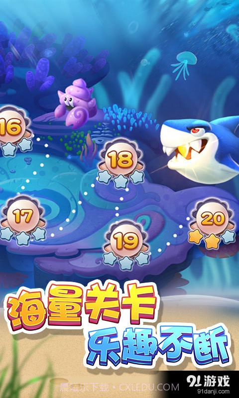 大鱼来了截图4 大鱼来了截图4