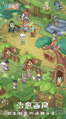 动物之星无限金币无限钻石版截图3 动物之星无限金币无限钻石版截图3