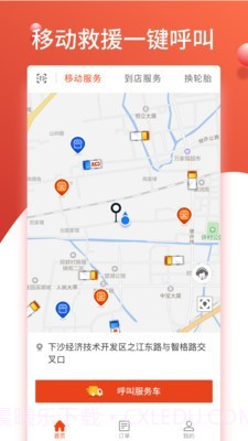 知轮车服司机版截图1