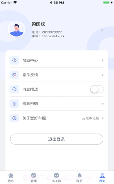 壹好车服截图1 壹好车服截图1