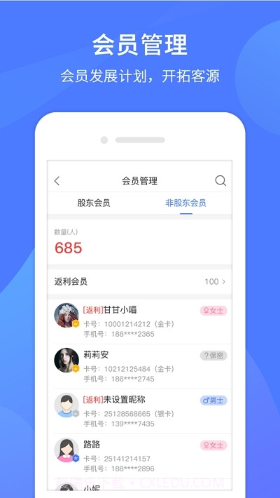同创联商家(门店管理)截图3 同创联商家(门店管理)截图3
