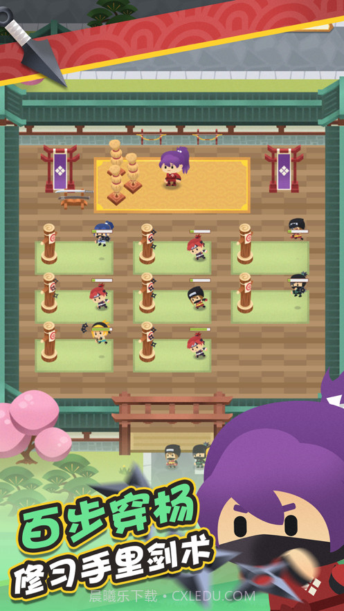 忍者一刀切学院截图1 忍者一刀切学院截图1