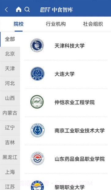 中食智库截图2 中食智库截图2