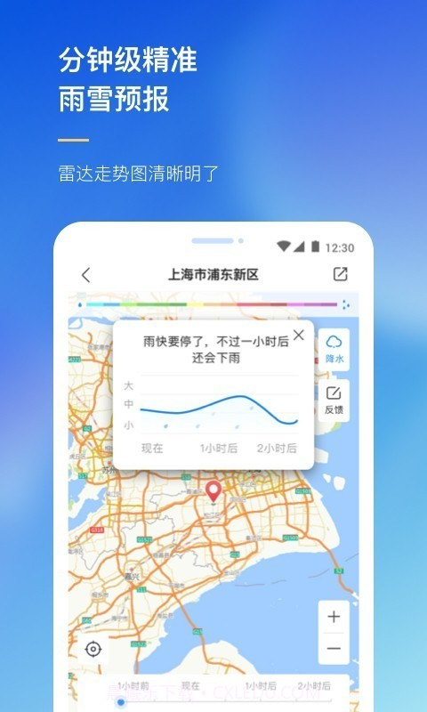 农场天气预报截图3 农场天气预报截图3