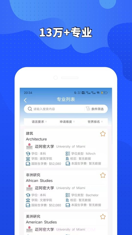 荣侨留学截图2 荣侨留学截图2