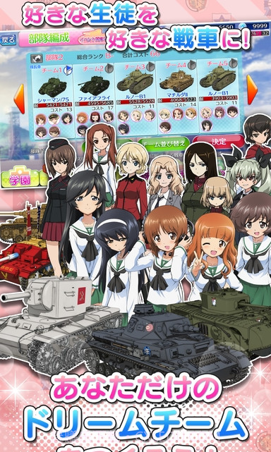 少女与战车战车道大作战手游截图5 少女与战车战车道大作战手游截图5