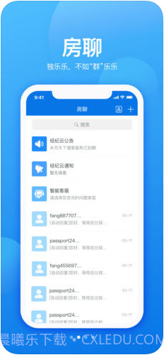 经纪云截图2 经纪云截图2