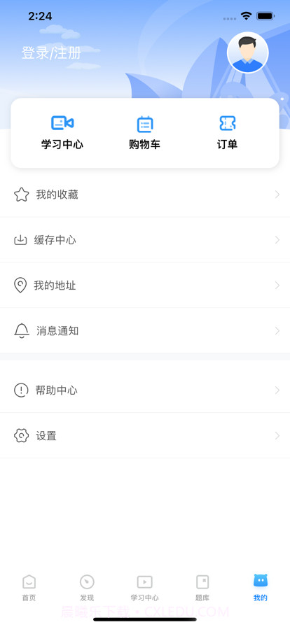 星红程教育截图5 星红程教育截图5