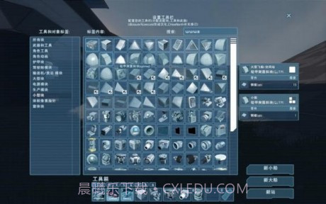 太空工程师截图3