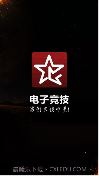 电子竞技截图1 电子竞技截图1