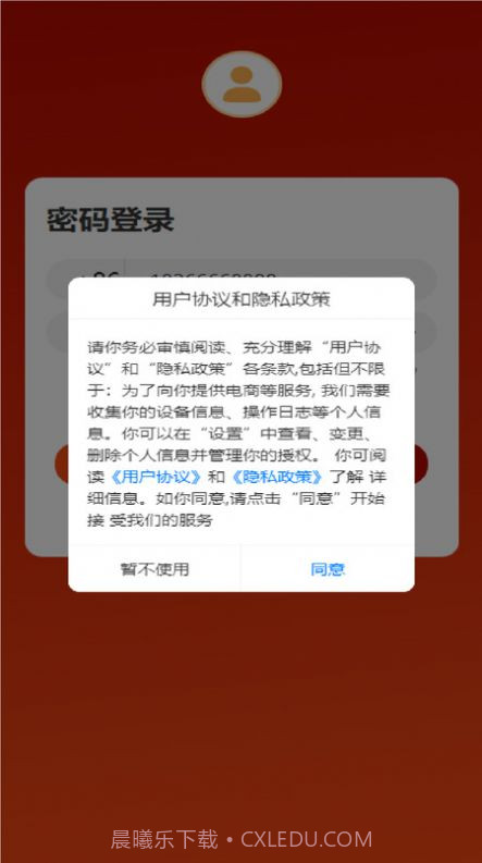 华域臻品截图1 华域臻品截图1