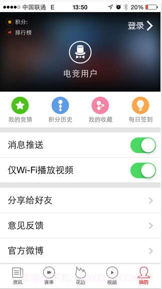 电子竞技截图5 电子竞技截图5