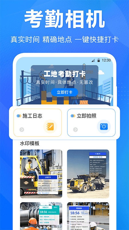 尺子水平仪截图3 尺子水平仪截图3