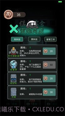 躺平发育无限开魔盒版本截图2