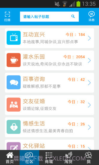 乐淘宜兴截图1 乐淘宜兴截图1
