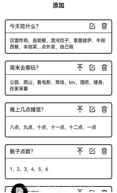 大转盘来决定截图4 大转盘来决定截图4