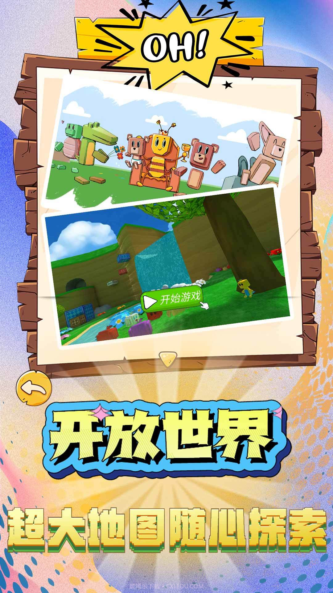 疯狂建造模拟器游戏截图4 疯狂建造模拟器游戏截图4