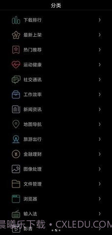 唯趣应用商店( Etralab Appstore)截图3 唯趣应用商店( Etralab Appstore)截图3