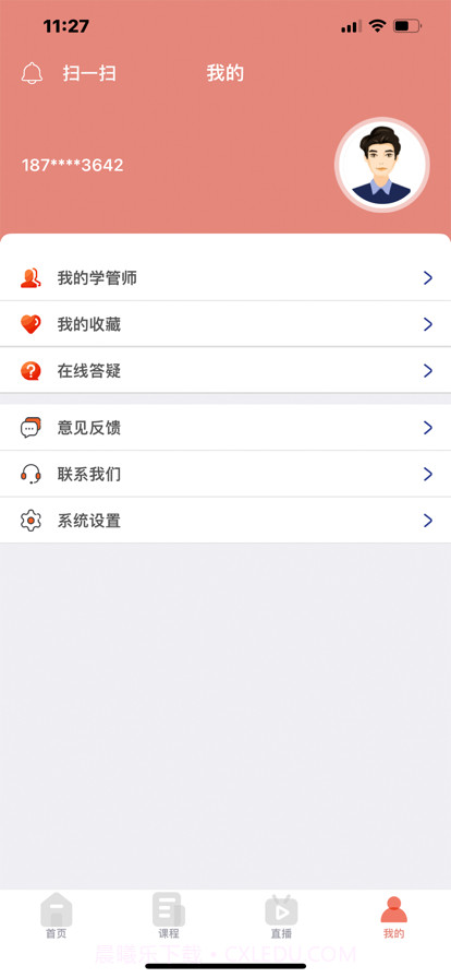 刻学得智截图2 刻学得智截图2