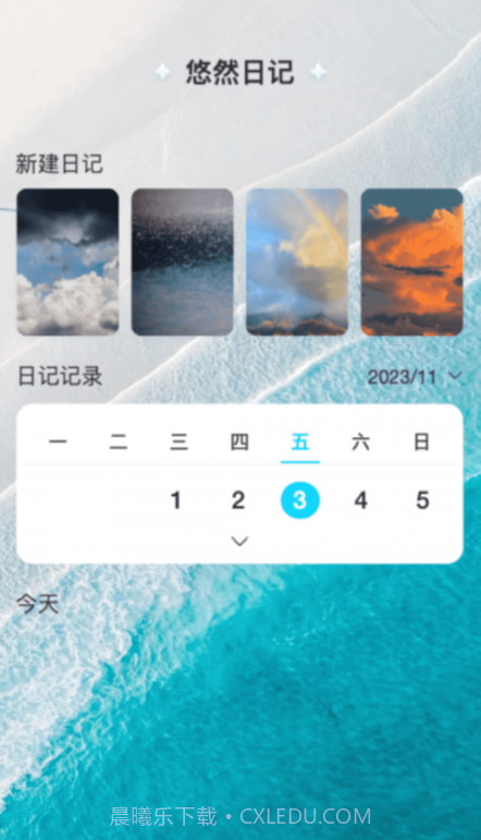 悠然来电截图3 悠然来电截图3