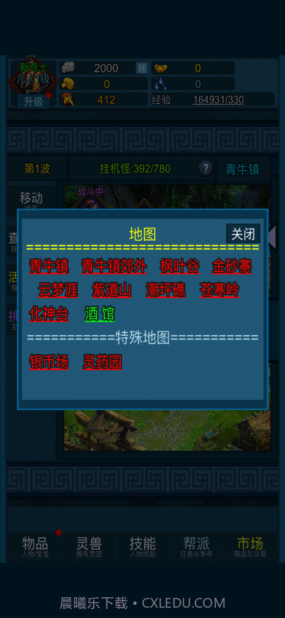 妖海开荒模拟器截图9