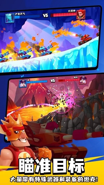 坦克吃鸡截图3 坦克吃鸡截图3