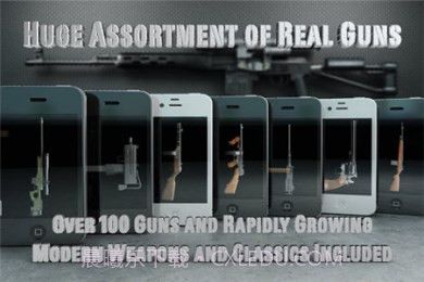 爱枪支 修改版截图1 爱枪支 修改版截图1