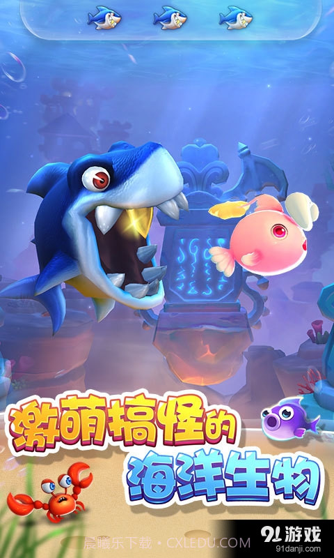 大鱼来了截图2 大鱼来了截图2