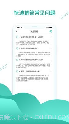 微信数据恢复助手截图4