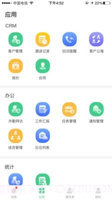 琥珀CRM截图2 琥珀CRM截图2