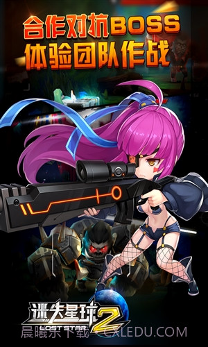 迷失星球2截图4 迷失星球2截图4