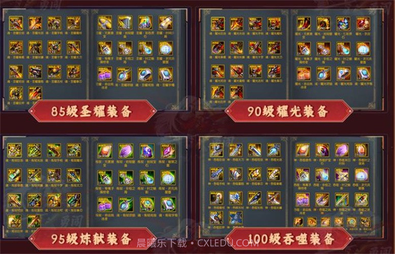 真勇闯阿拉德截图3